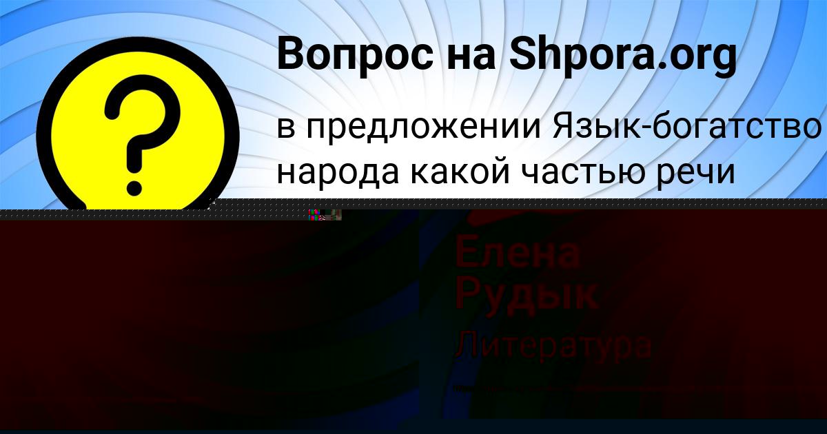 Картинка с текстом вопроса от пользователя НАТАЛЬЯ КОСТЮЧЕНКО