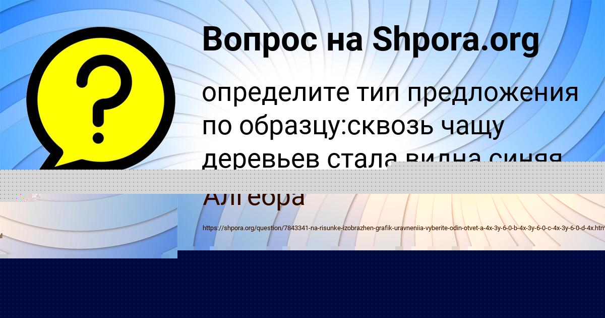 Картинка с текстом вопроса от пользователя Olga Kostyuchenko
