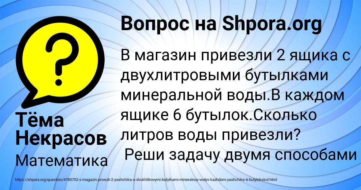 Картинка с текстом вопроса от пользователя Тёма Некрасов