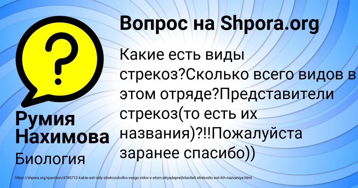 Картинка с текстом вопроса от пользователя Румия Нахимова