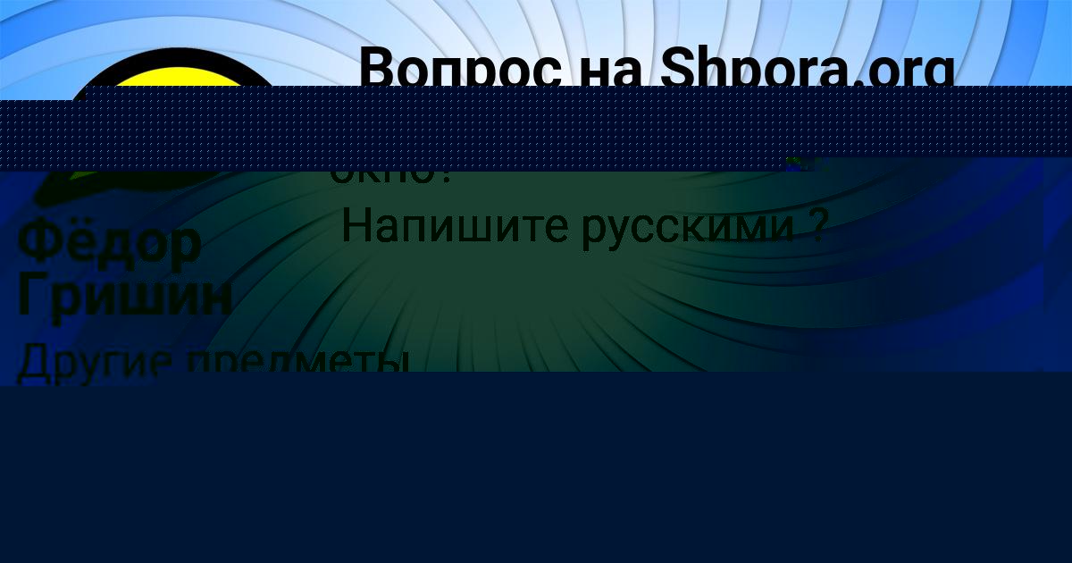 Картинка с текстом вопроса от пользователя ВИКА ВИДЯЕВА