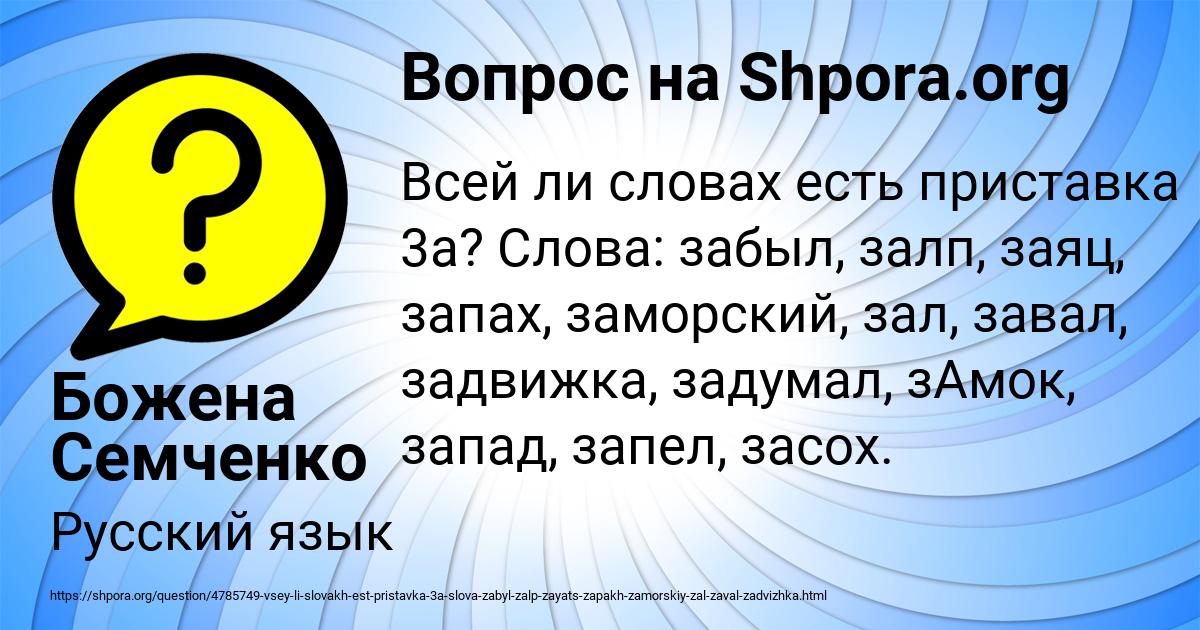 Картинка с текстом вопроса от пользователя Божена Семченко