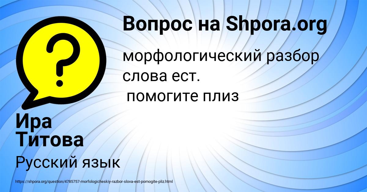 Картинка с текстом вопроса от пользователя Ира Титова