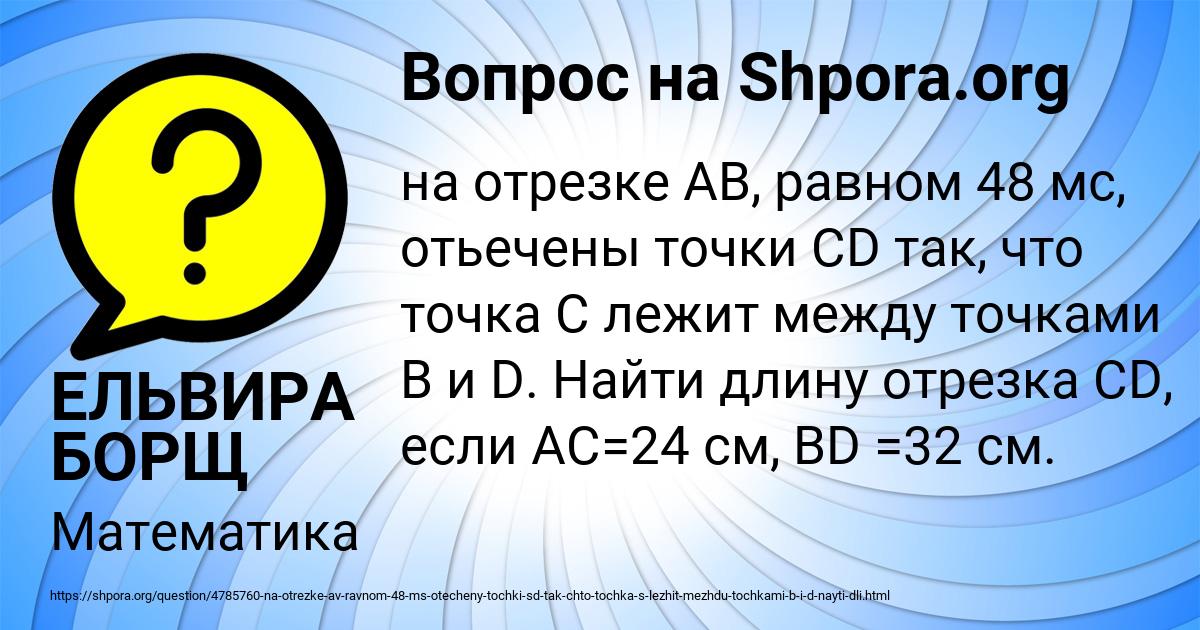 Картинка с текстом вопроса от пользователя ЕЛЬВИРА БОРЩ