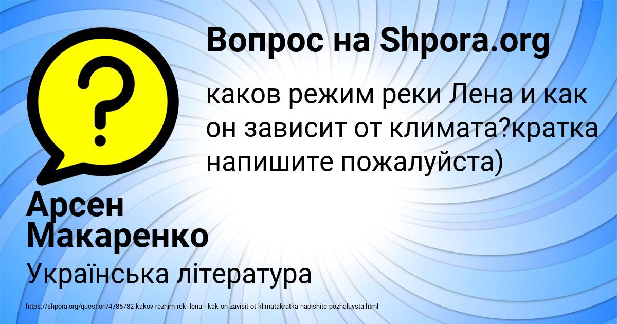 Картинка с текстом вопроса от пользователя Арсен Макаренко