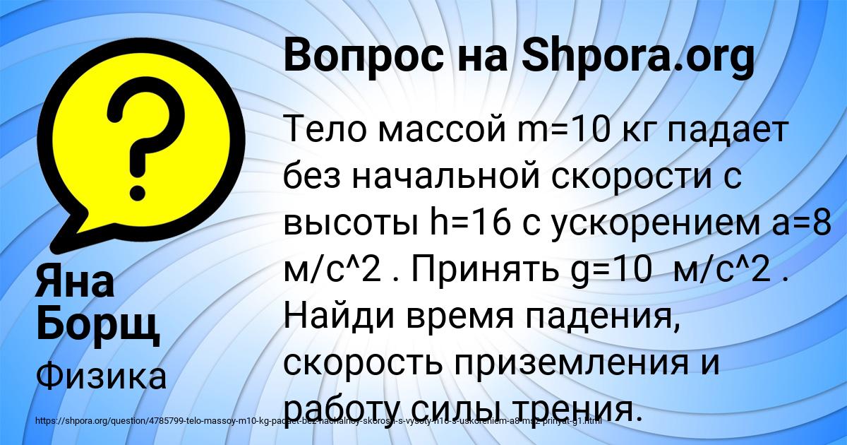 Картинка с текстом вопроса от пользователя Яна Борщ