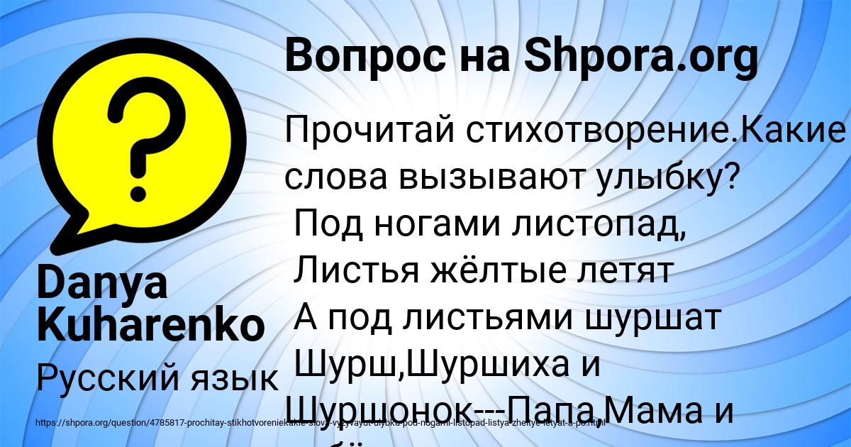 Картинка с текстом вопроса от пользователя Danya Kuharenko