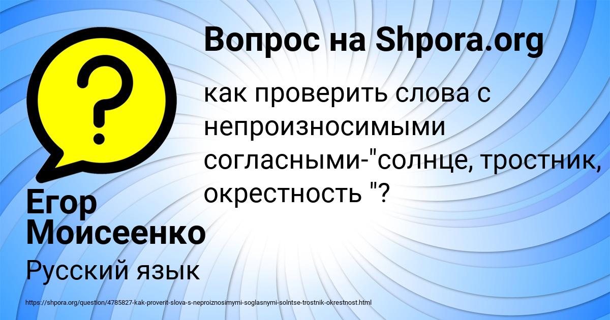 Картинка с текстом вопроса от пользователя Егор Моисеенко