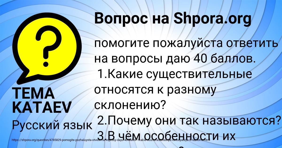 Картинка с текстом вопроса от пользователя TEMA KATAEV