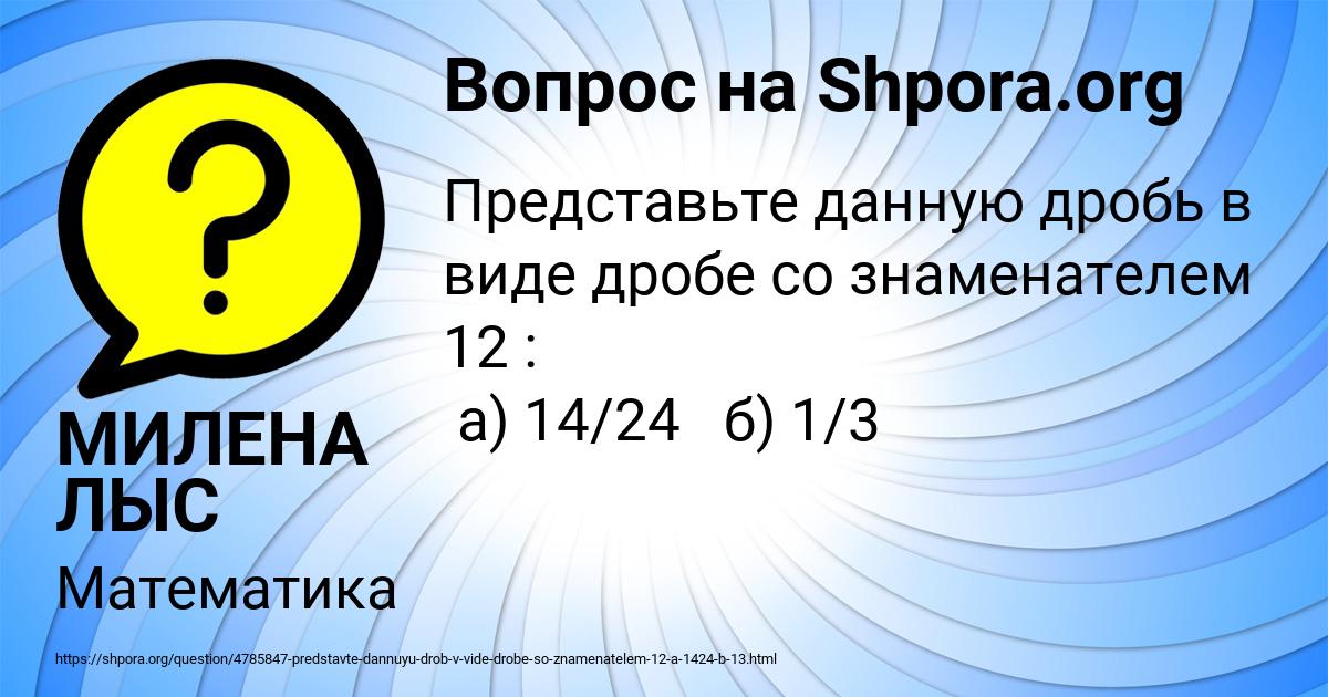 Картинка с текстом вопроса от пользователя МИЛЕНА ЛЫС