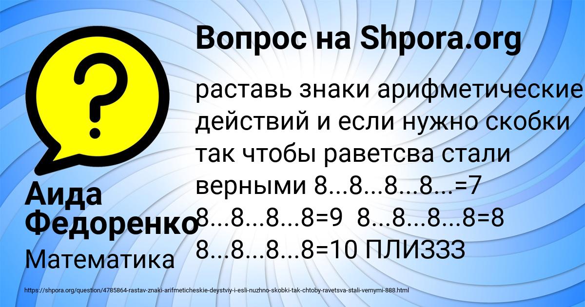Картинка с текстом вопроса от пользователя Аида Федоренко