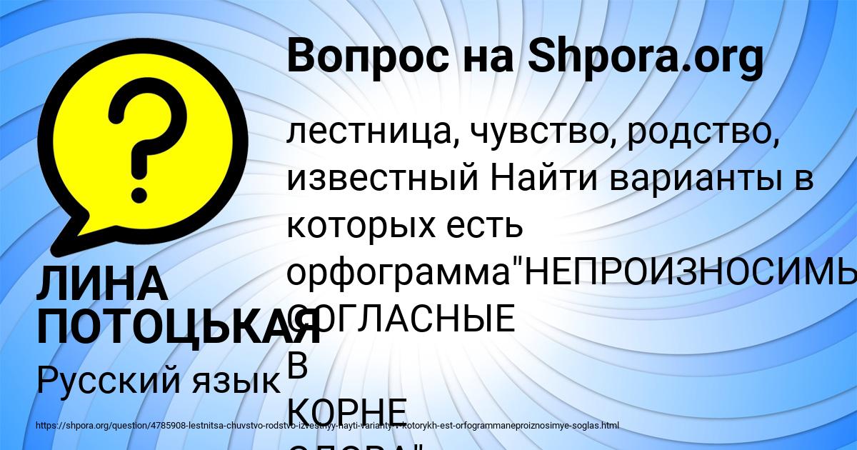 Картинка с текстом вопроса от пользователя ЛИНА ПОТОЦЬКАЯ