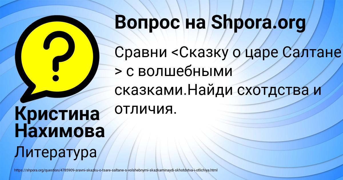 Картинка с текстом вопроса от пользователя Кристина Нахимова