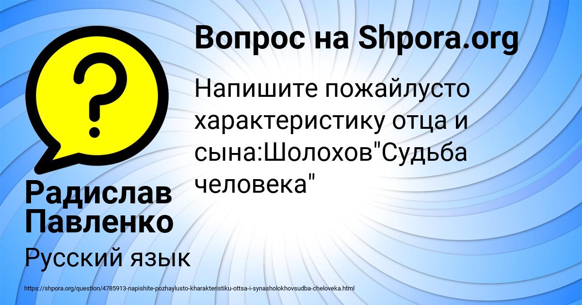 Картинка с текстом вопроса от пользователя Радислав Павленко