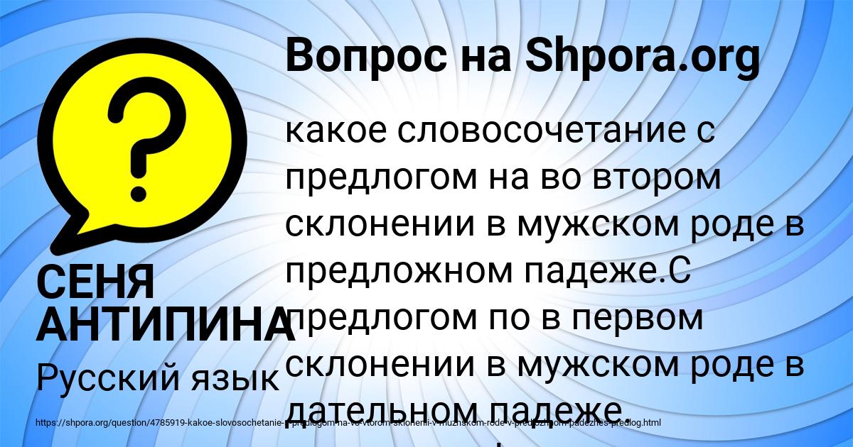 Картинка с текстом вопроса от пользователя СЕНЯ АНТИПИНА