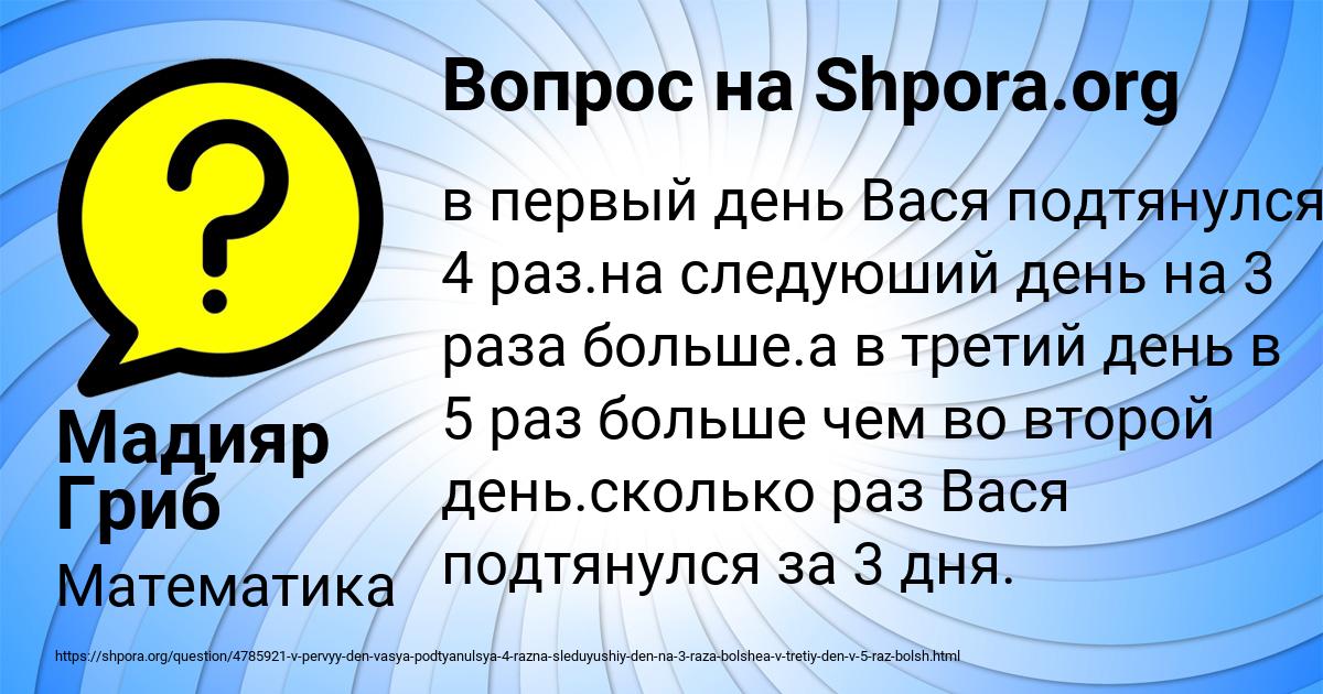 Картинка с текстом вопроса от пользователя Мадияр Гриб