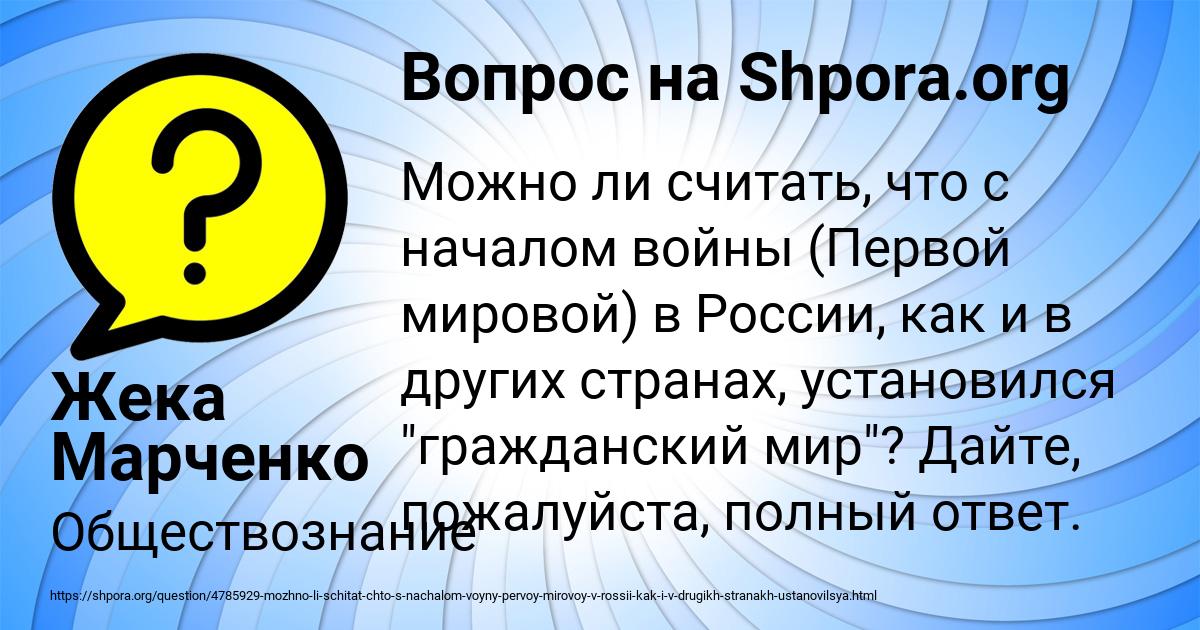 Картинка с текстом вопроса от пользователя Жека Марченко