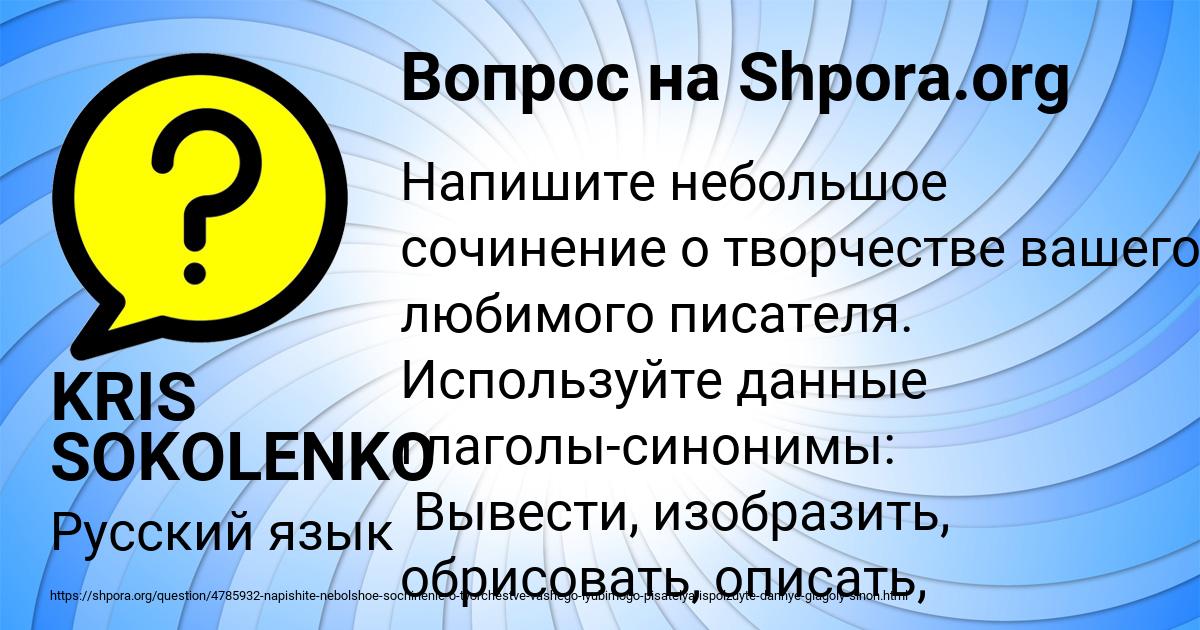 Картинка с текстом вопроса от пользователя KRIS SOKOLENKO