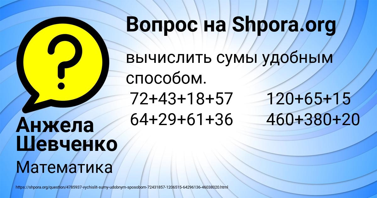 Картинка с текстом вопроса от пользователя Анжела Шевченко