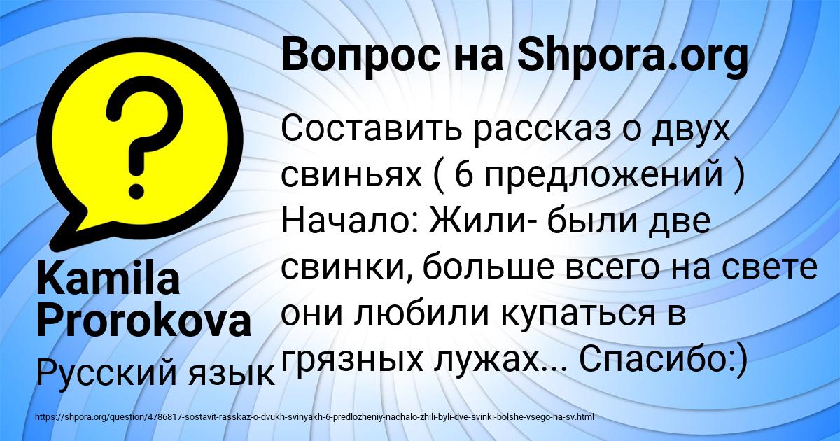 Картинка с текстом вопроса от пользователя Kamila Prorokova