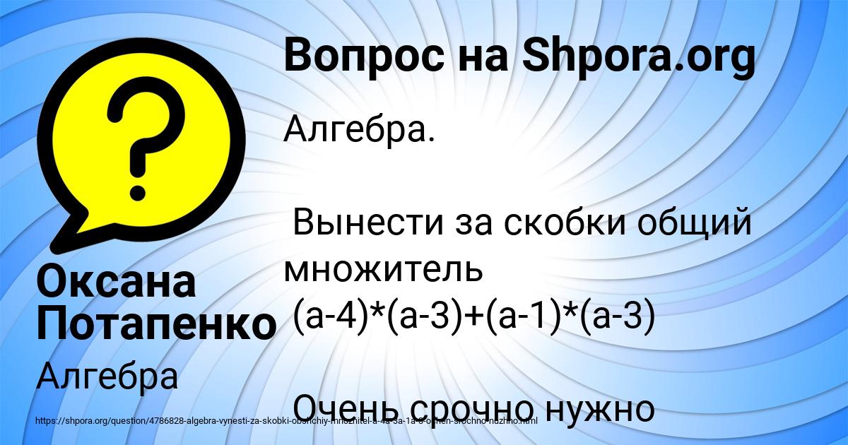 Картинка с текстом вопроса от пользователя Оксана Потапенко