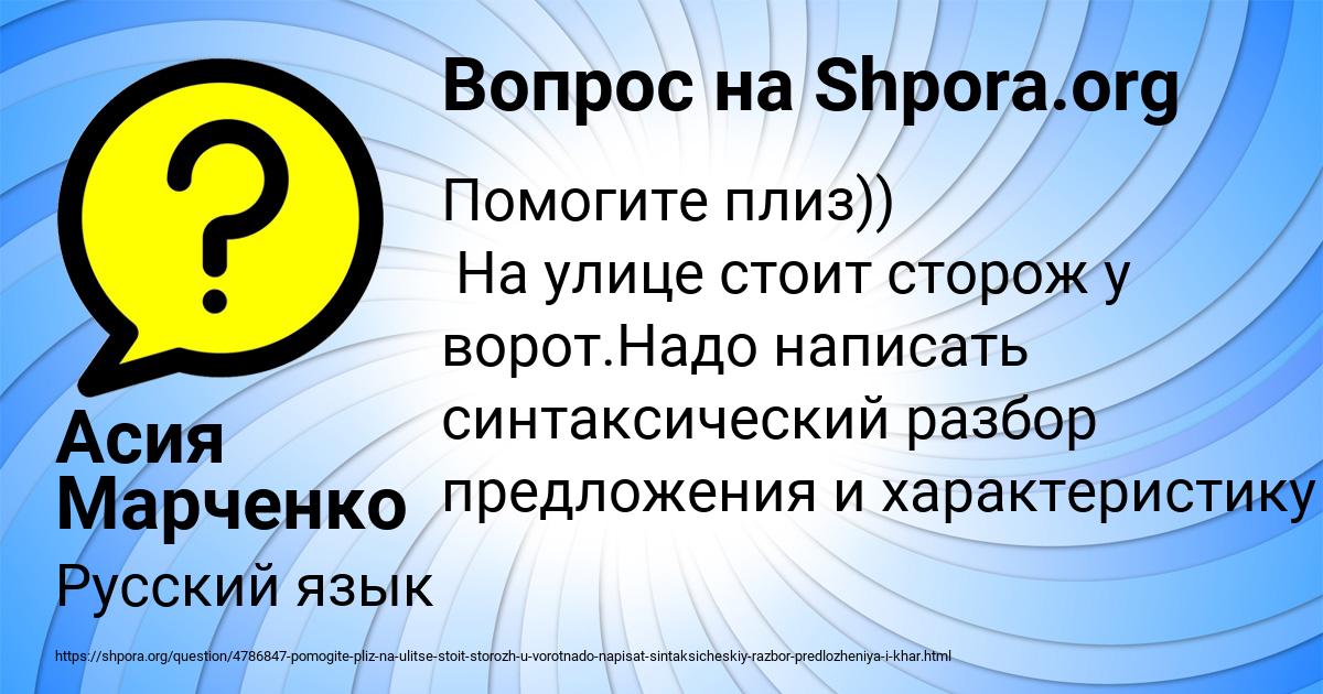 Картинка с текстом вопроса от пользователя Асия Марченко