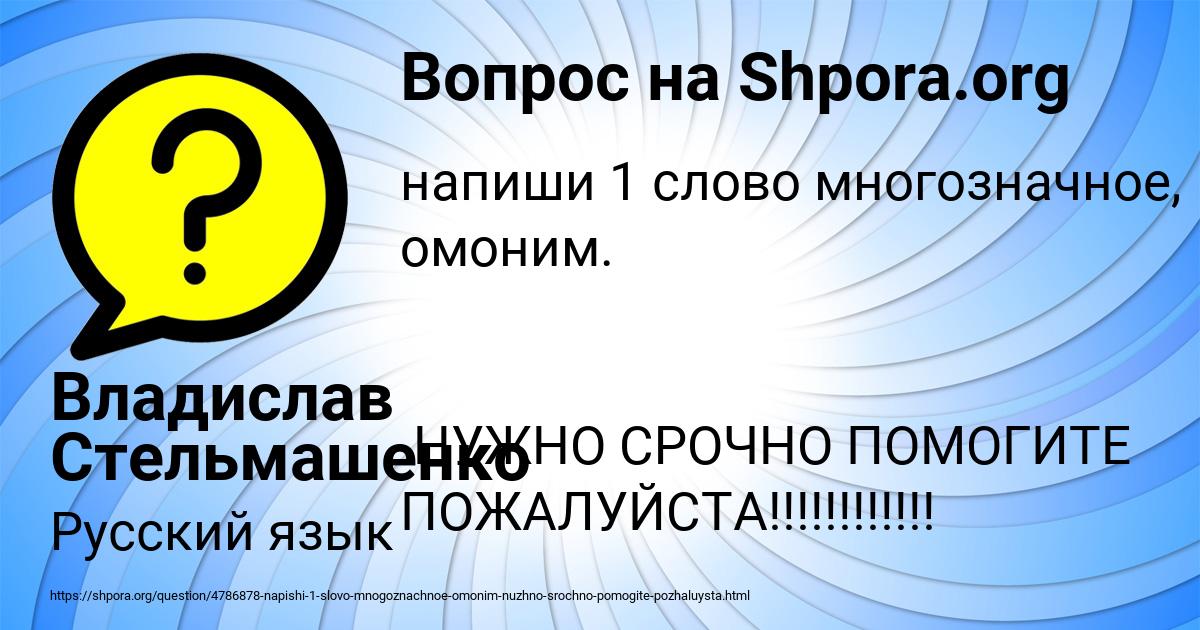 Картинка с текстом вопроса от пользователя Владислав Стельмашенко