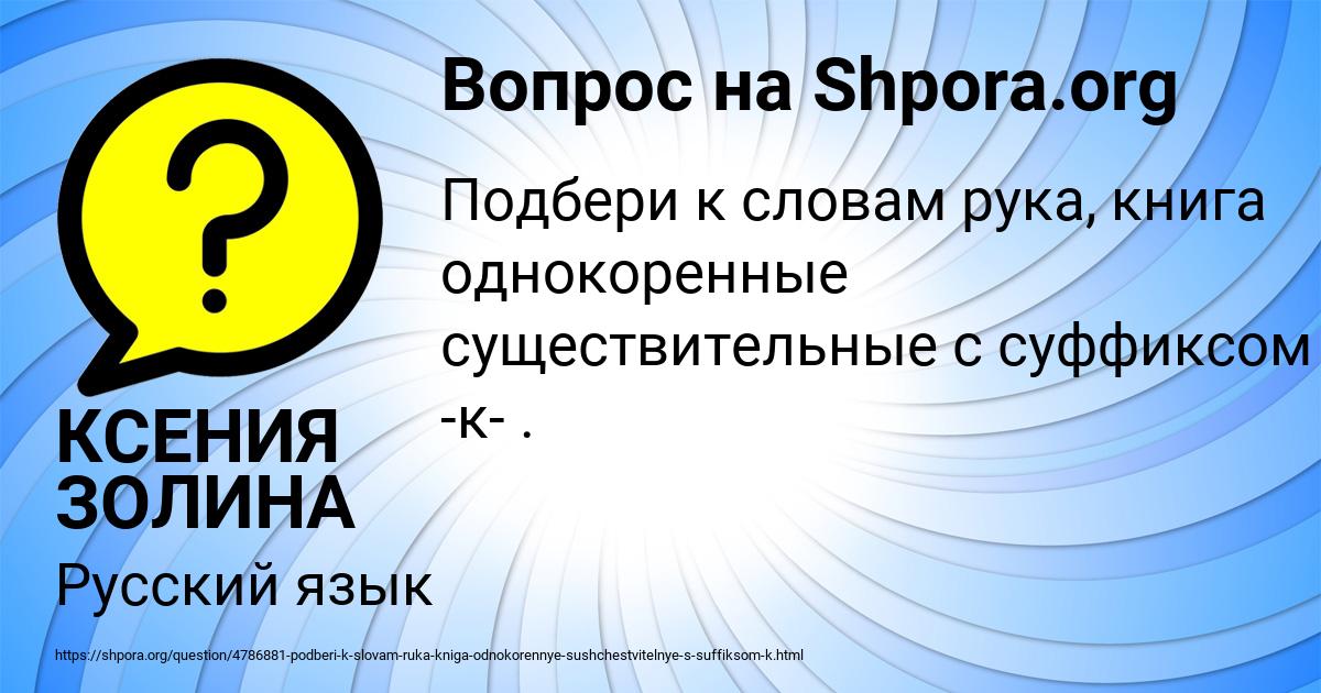 Картинка с текстом вопроса от пользователя КСЕНИЯ ЗОЛИНА