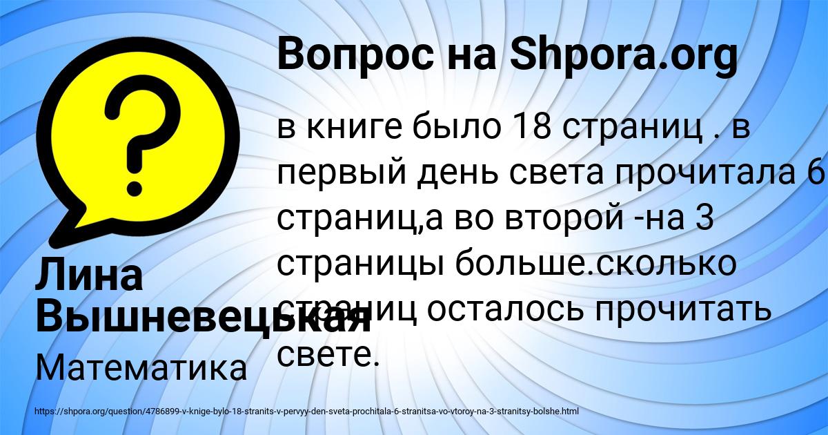 Картинка с текстом вопроса от пользователя Лина Вышневецькая