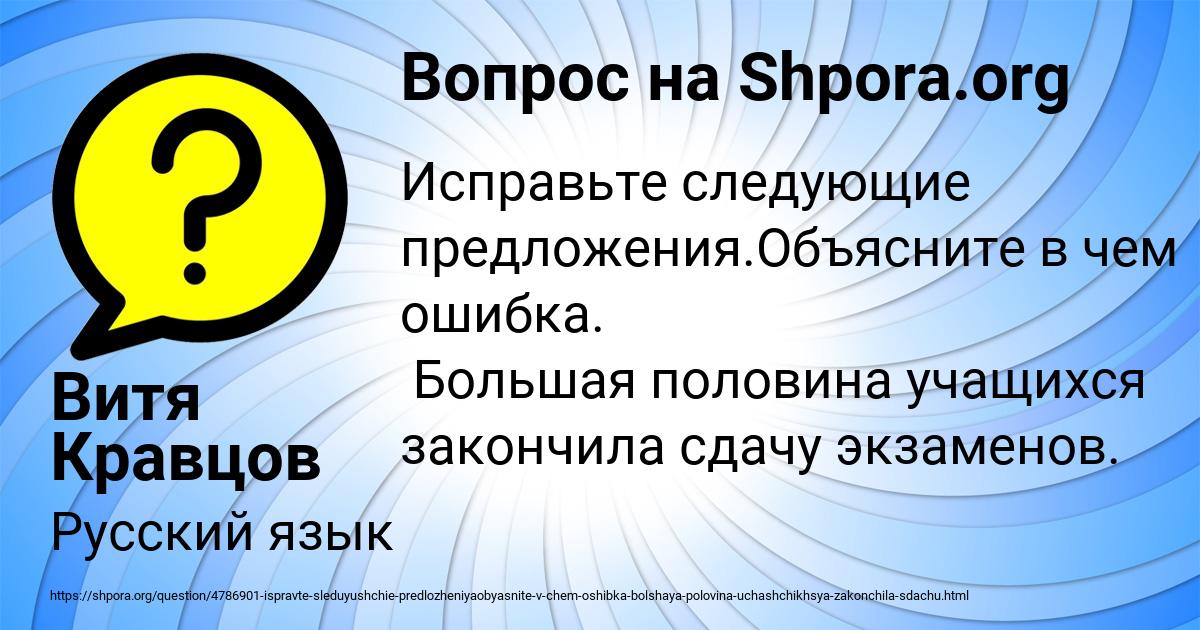 Картинка с текстом вопроса от пользователя Витя Кравцов