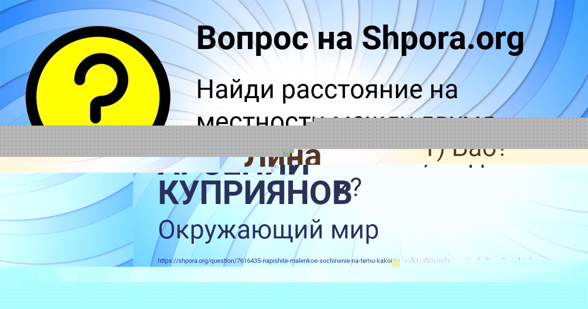 Картинка с текстом вопроса от пользователя Demid Minaev