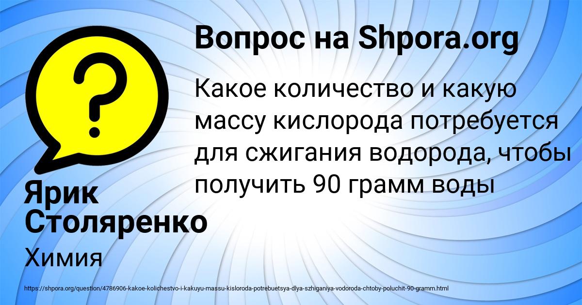 Картинка с текстом вопроса от пользователя Ярик Столяренко