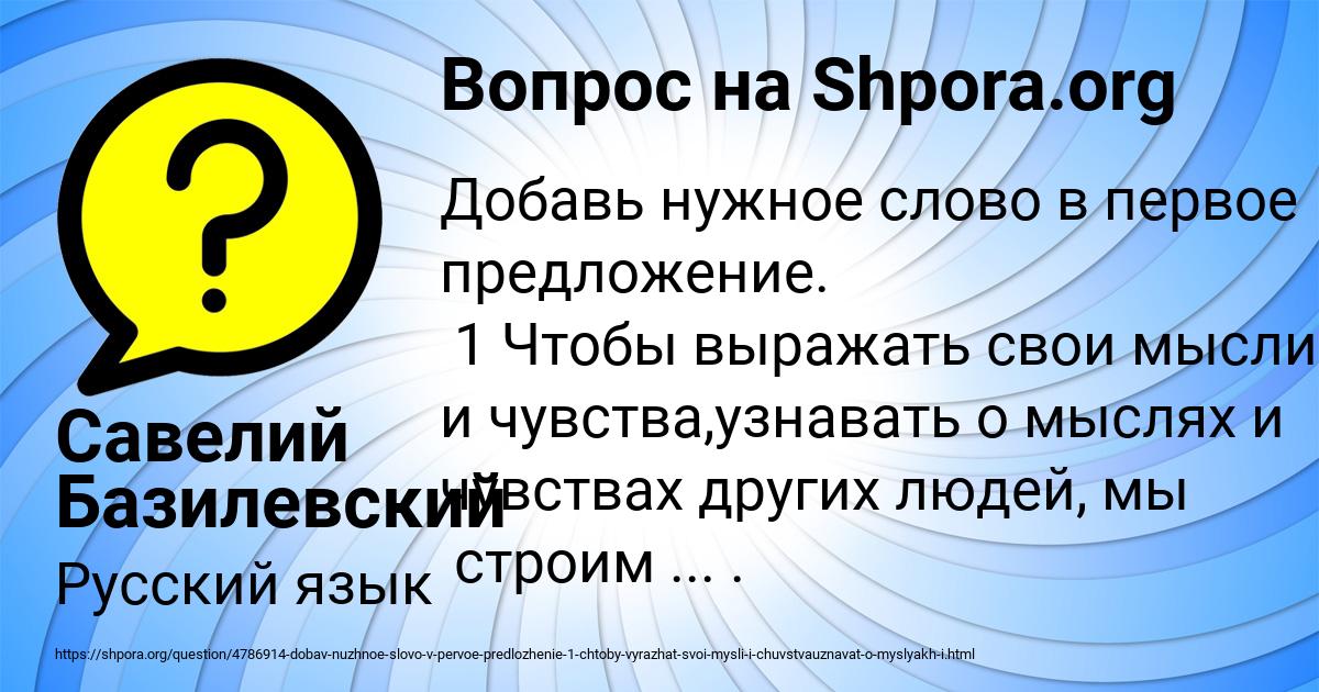 Картинка с текстом вопроса от пользователя Савелий Базилевский