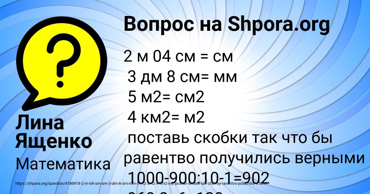 Картинка с текстом вопроса от пользователя Лина Ященко