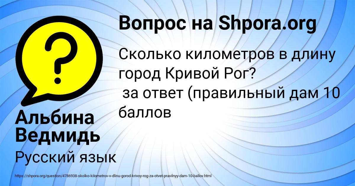 Картинка с текстом вопроса от пользователя Альбина Ведмидь