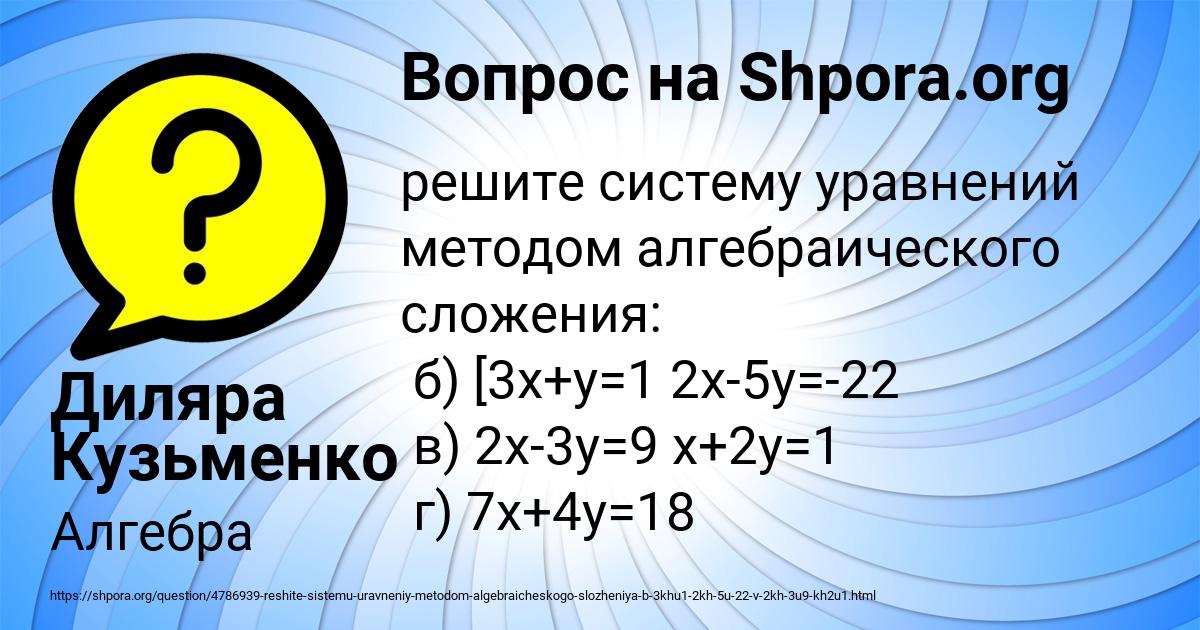 Картинка с текстом вопроса от пользователя Диляра Кузьменко
