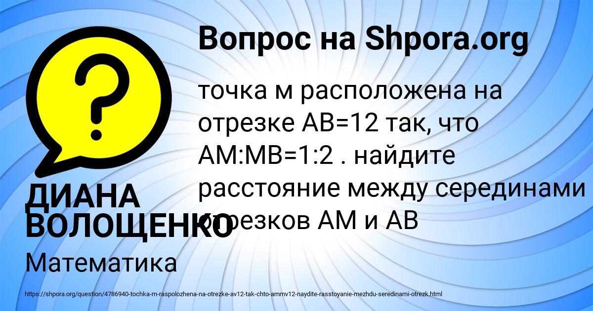 Картинка с текстом вопроса от пользователя ДИАНА ВОЛОЩЕНКО