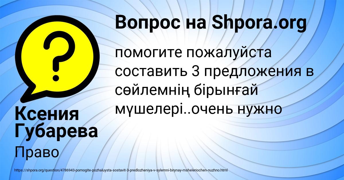 Картинка с текстом вопроса от пользователя Ксения Губарева