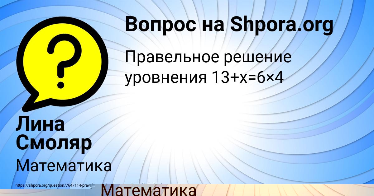 Картинка с текстом вопроса от пользователя ДАША ТИЩЕНКО