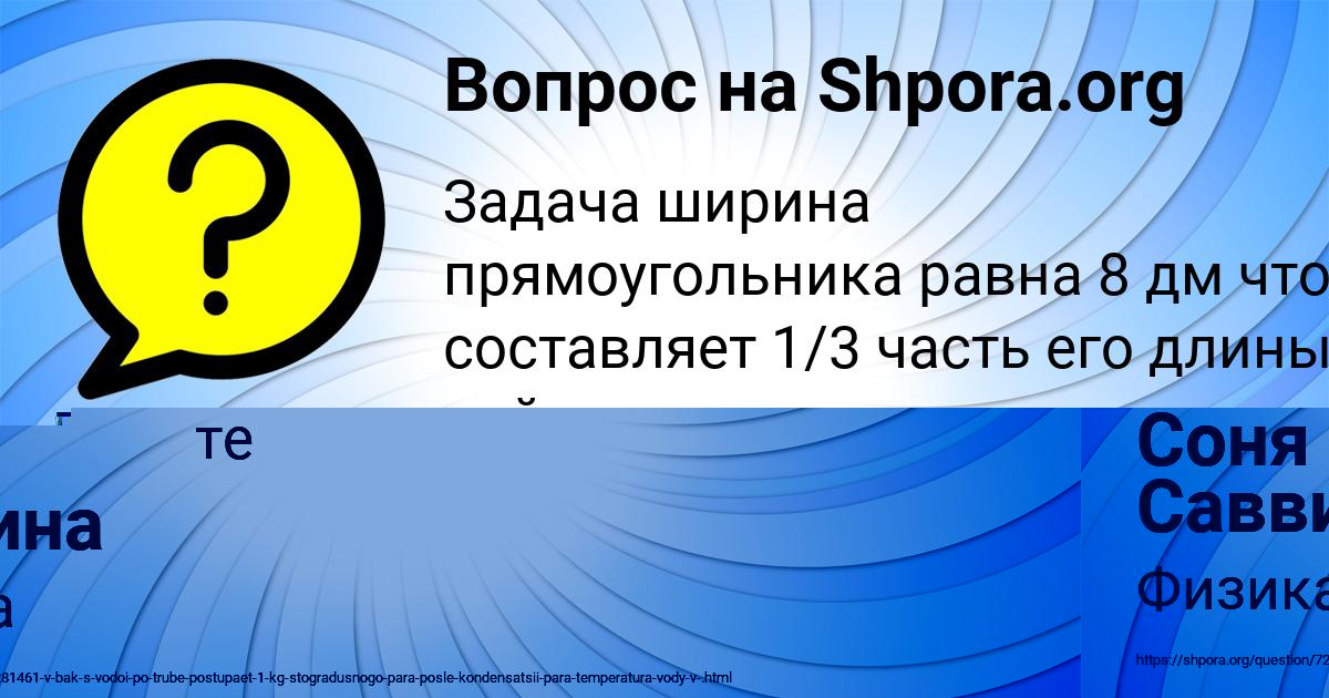 Картинка с текстом вопроса от пользователя Taisiya Zaychuk