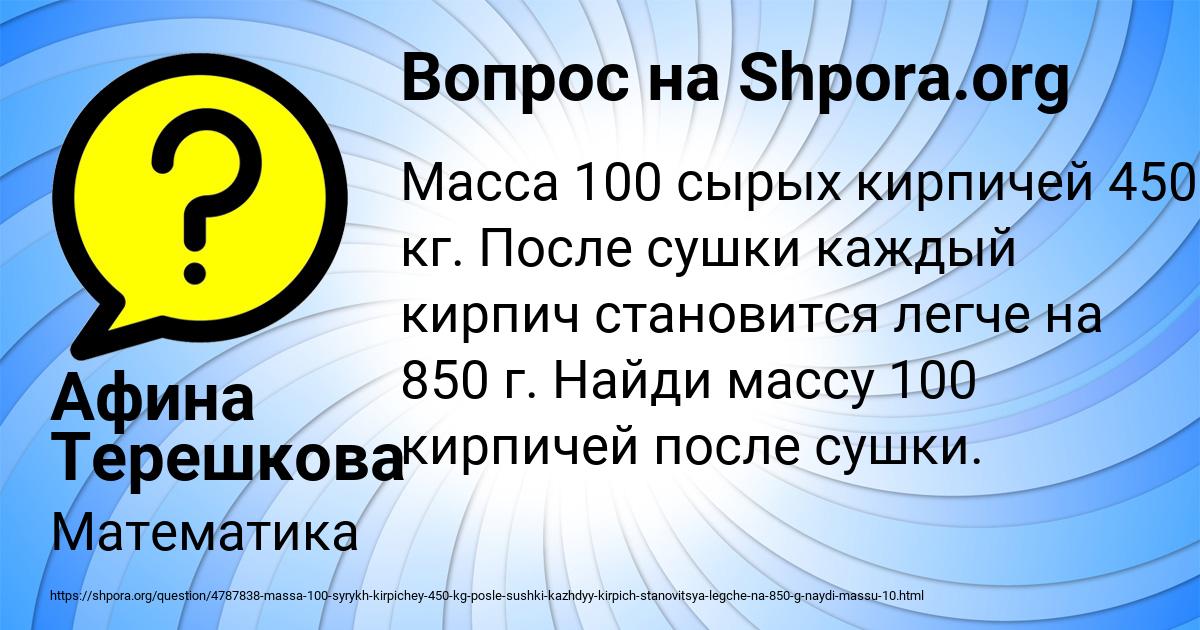 Картинка с текстом вопроса от пользователя Афина Терешкова