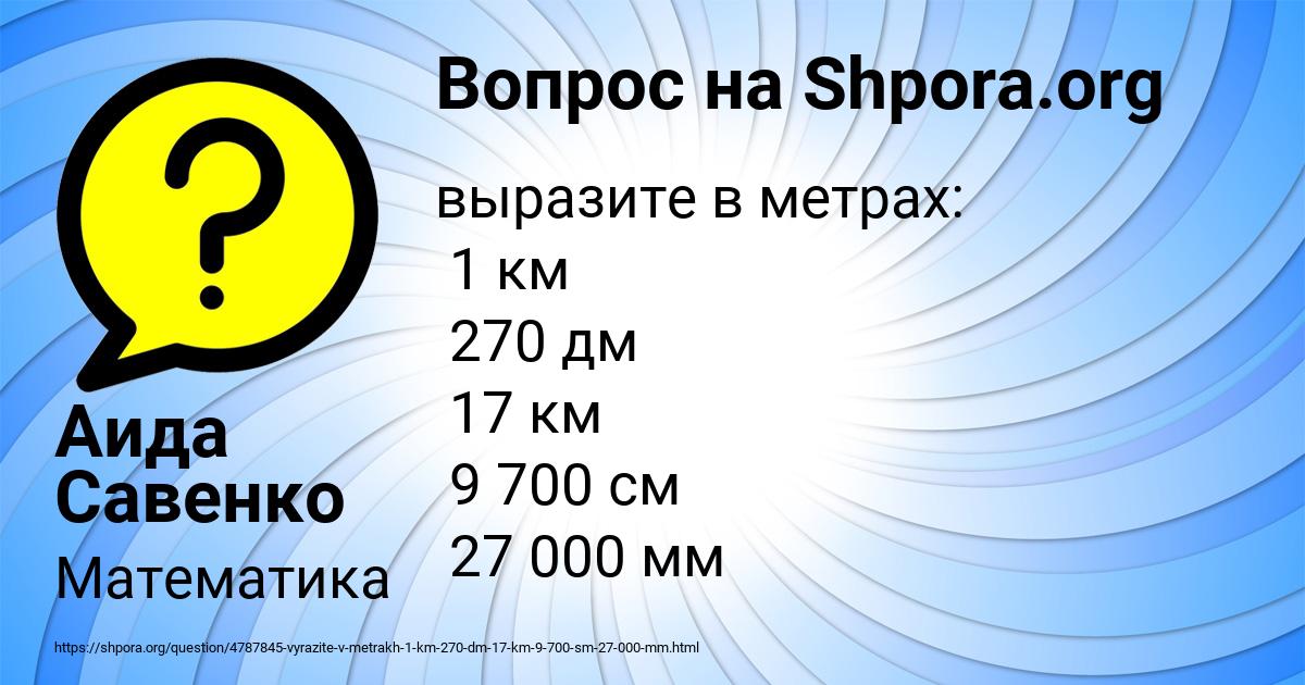 Картинка с текстом вопроса от пользователя Аида Савенко