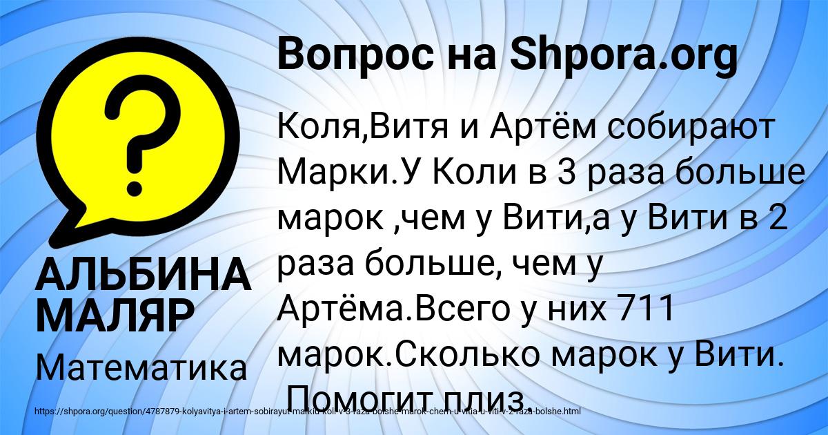 Картинка с текстом вопроса от пользователя АЛЬБИНА МАЛЯР