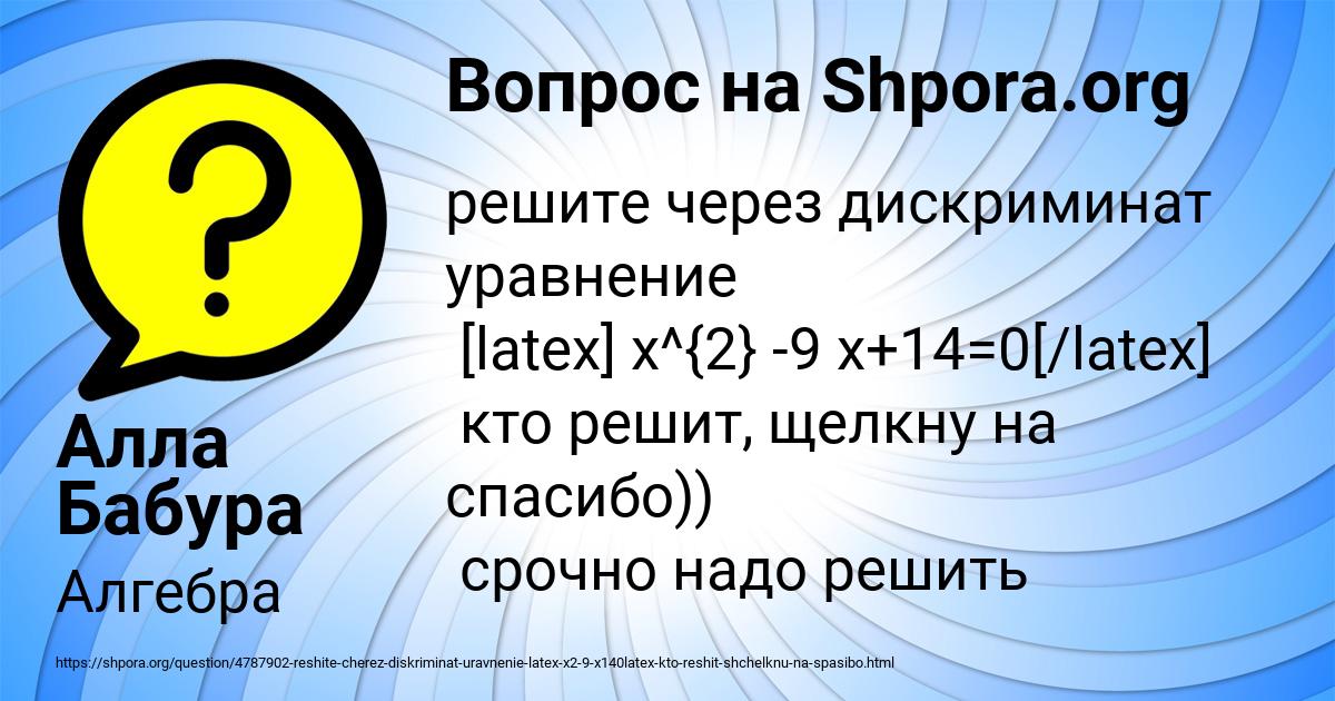 Картинка с текстом вопроса от пользователя Алла Бабура