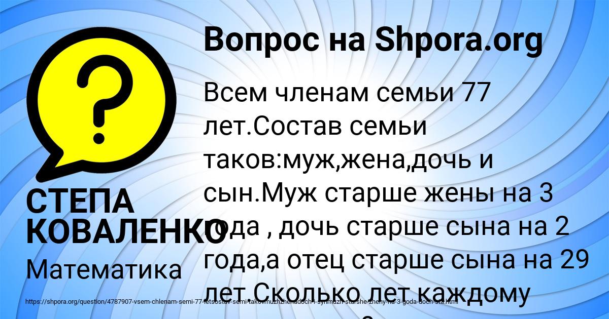 Картинка с текстом вопроса от пользователя СТЕПА КОВАЛЕНКО