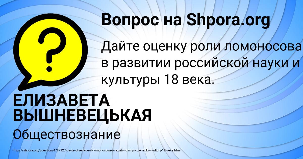 Картинка с текстом вопроса от пользователя ЕЛИЗАВЕТА ВЫШНЕВЕЦЬКАЯ