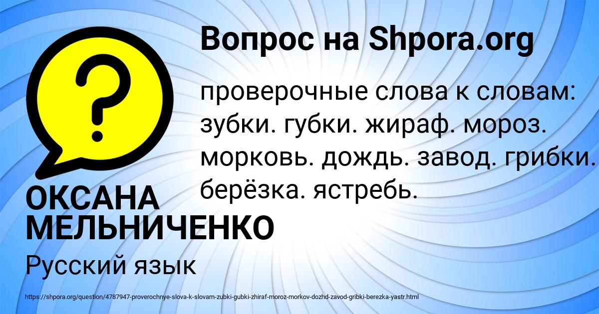 Картинка с текстом вопроса от пользователя ОКСАНА МЕЛЬНИЧЕНКО