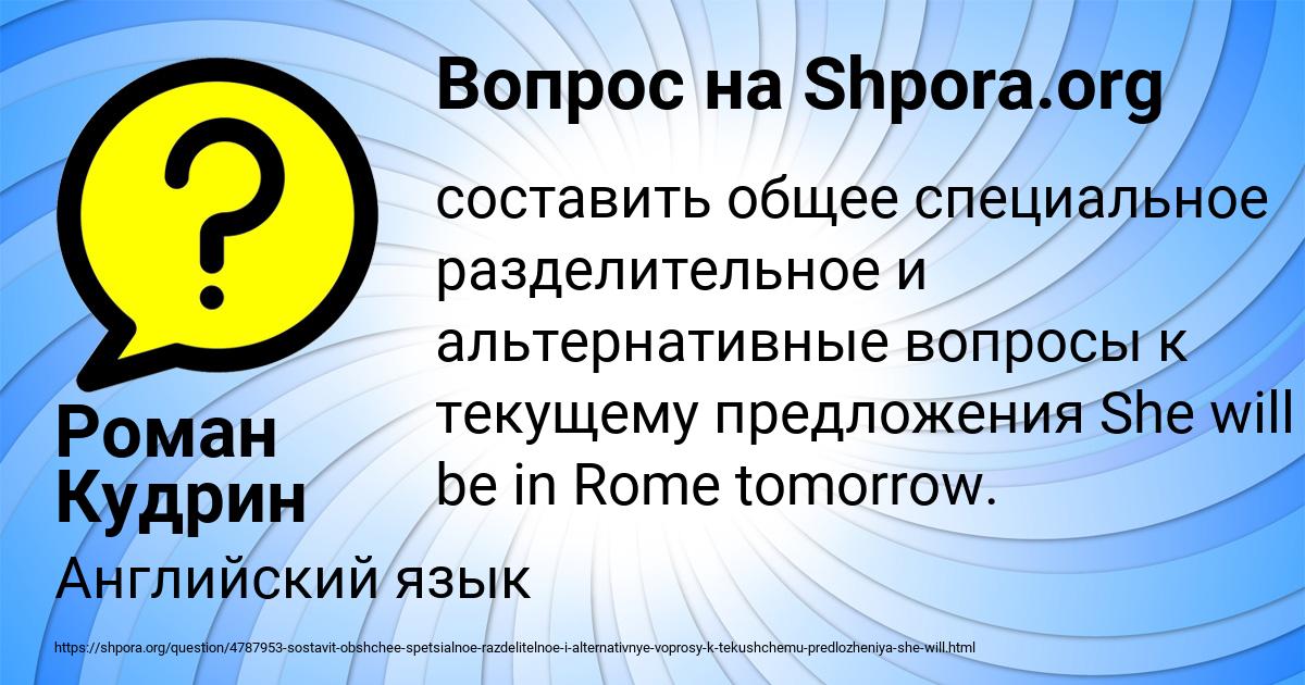 Картинка с текстом вопроса от пользователя Роман Кудрин