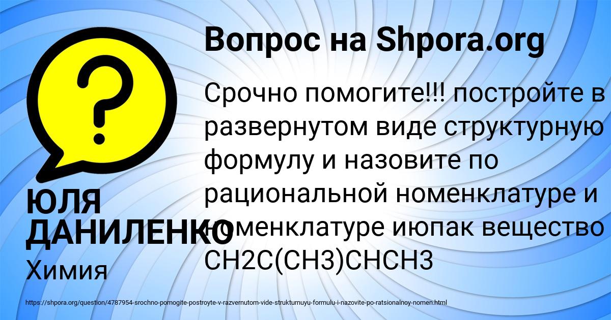 Картинка с текстом вопроса от пользователя ЮЛЯ ДАНИЛЕНКО