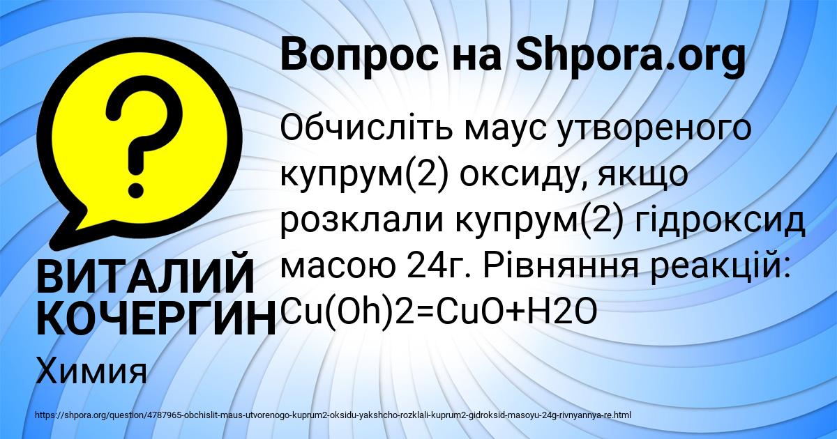 Картинка с текстом вопроса от пользователя ВИТАЛИЙ КОЧЕРГИН